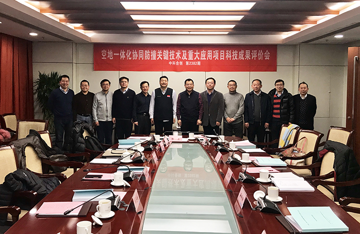 空地一体化协同防撞关键技术及重大应用 anli.jpg